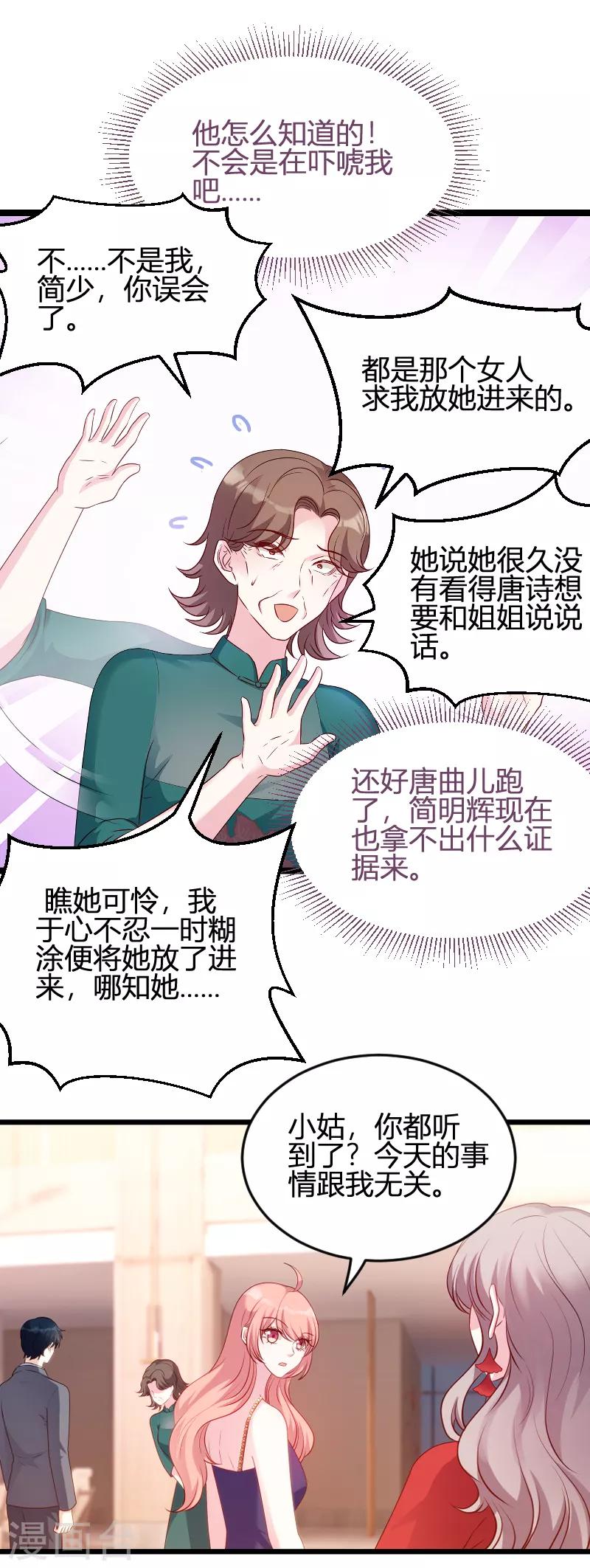 第62话 还有我21