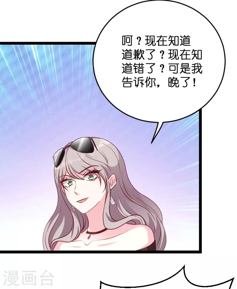 第58话 我的老婆13
