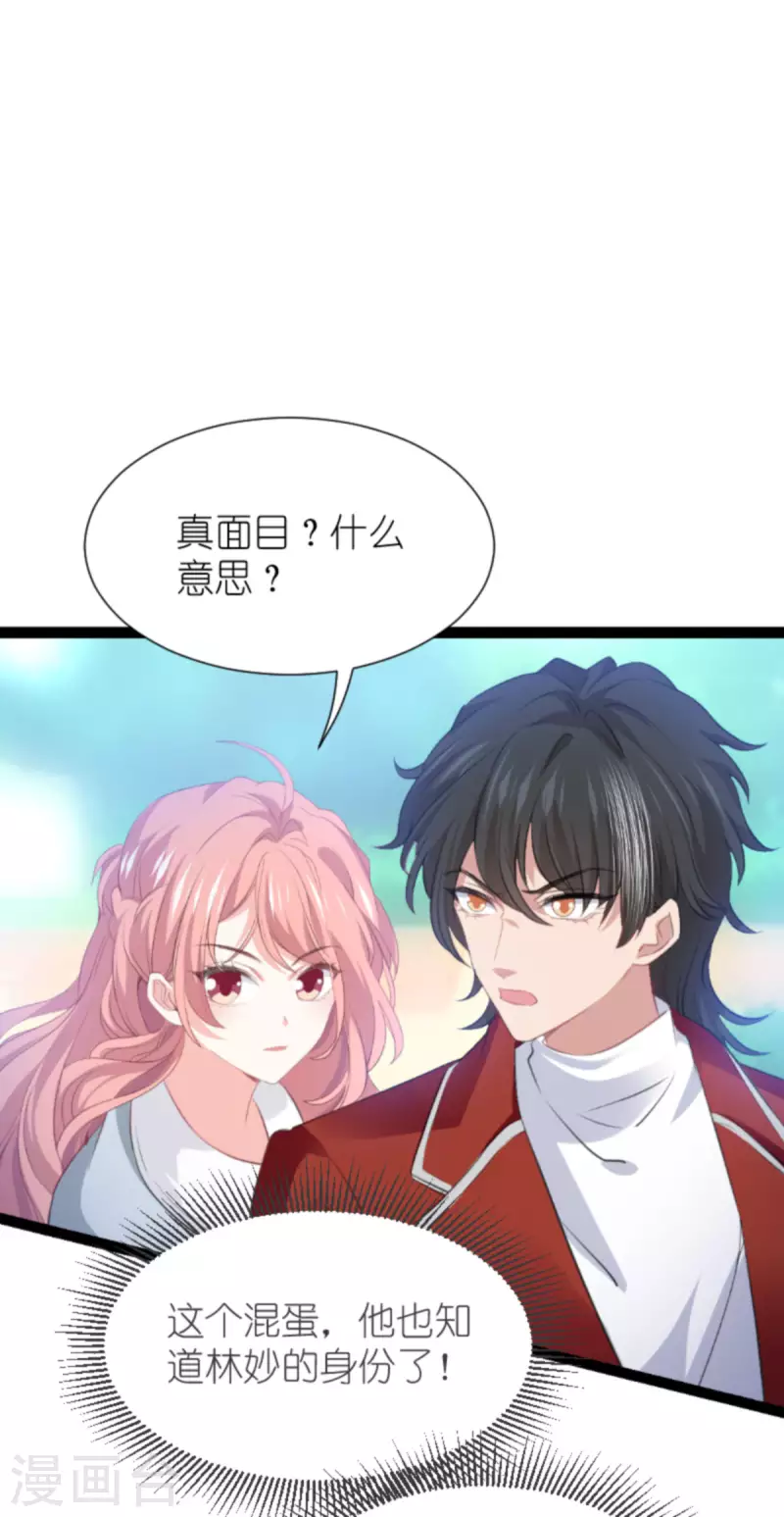 第210话 喜欢你的身世2