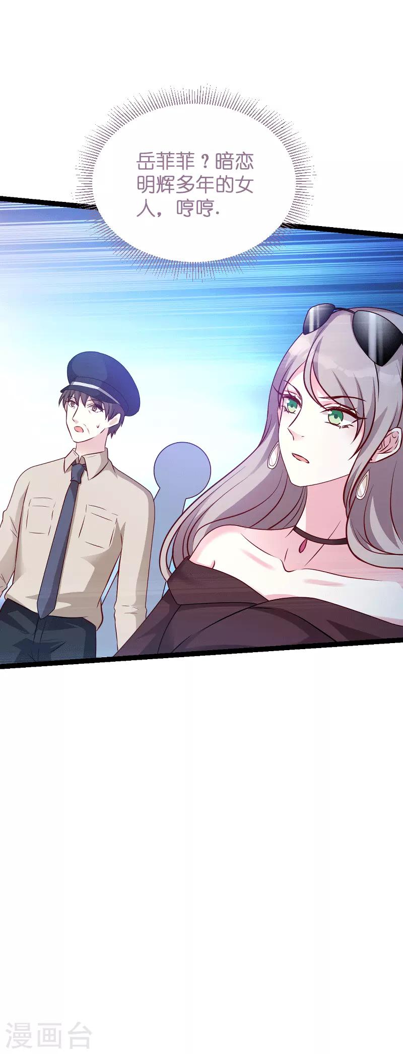 第58话 我的老婆21