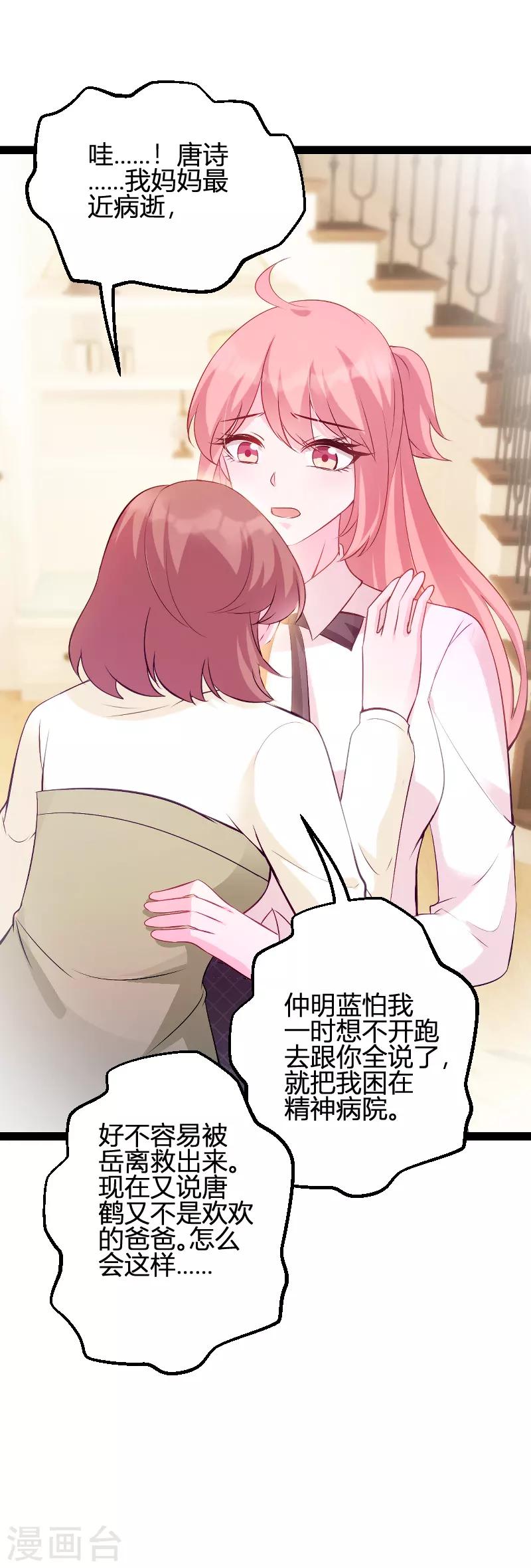 第84话 直播真相30
