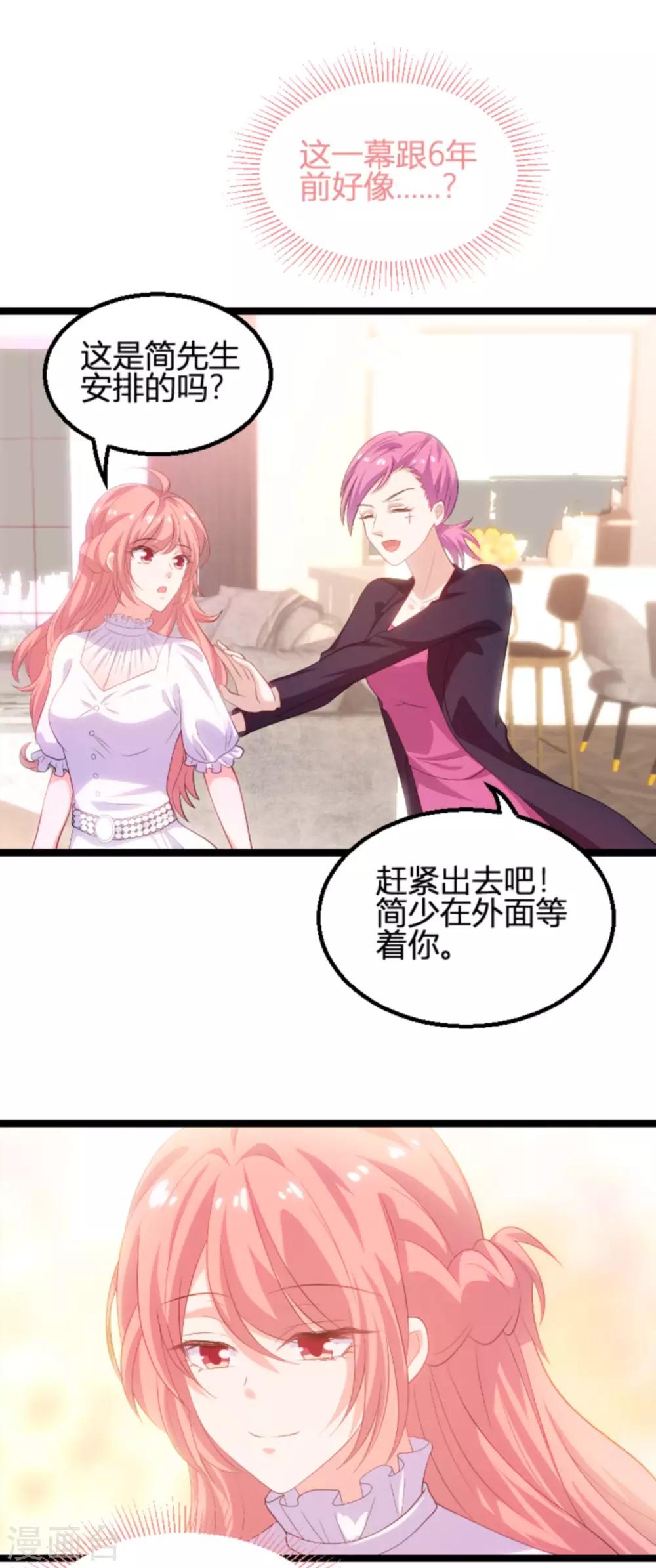 第107话 浪漫的求婚17