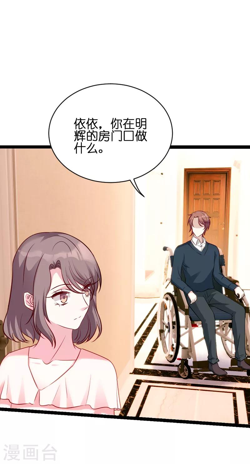 第49话 白依依与简明炎30