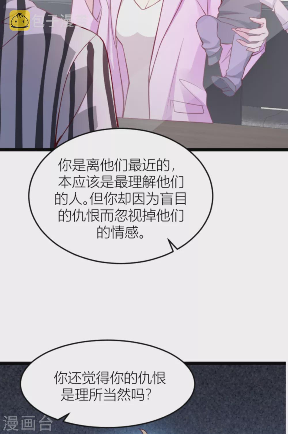 第143话 最後的托付43