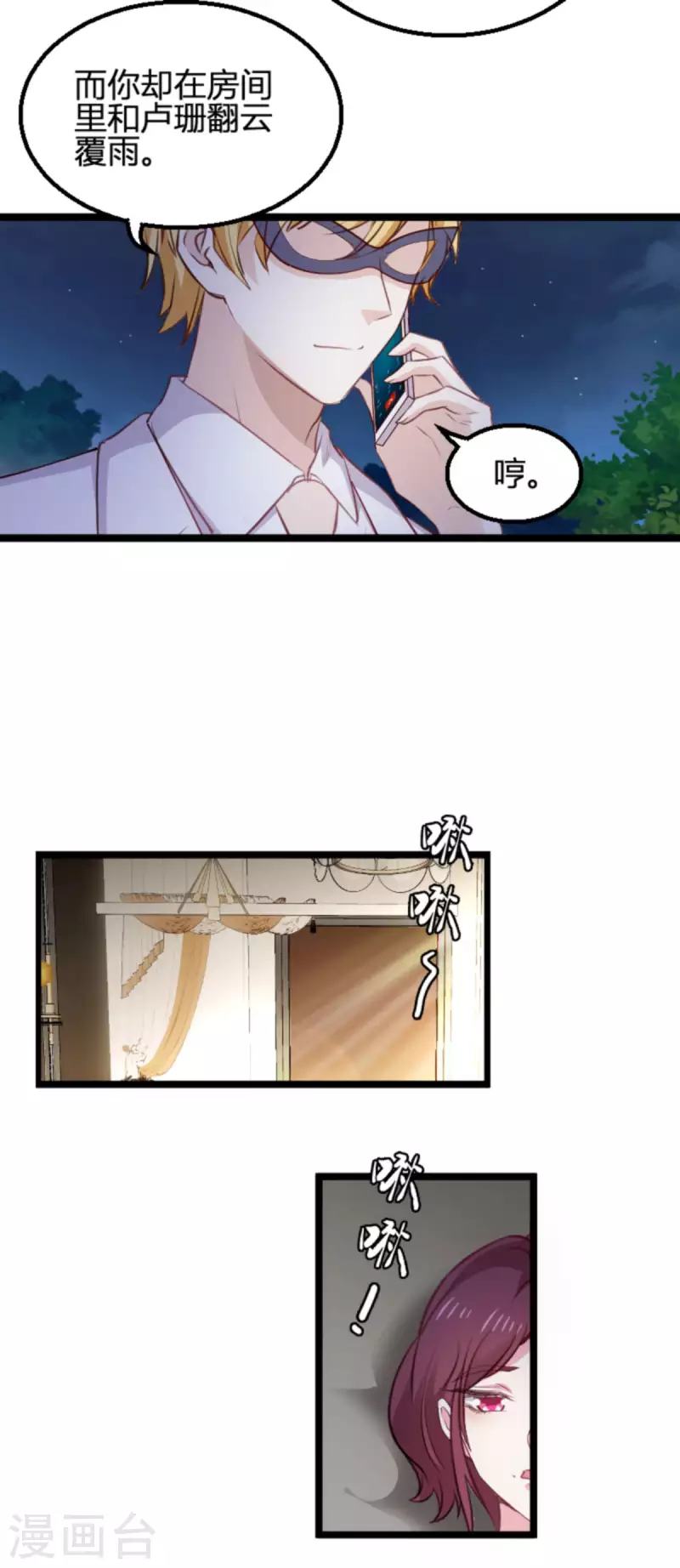 第174话 假戏与真情14