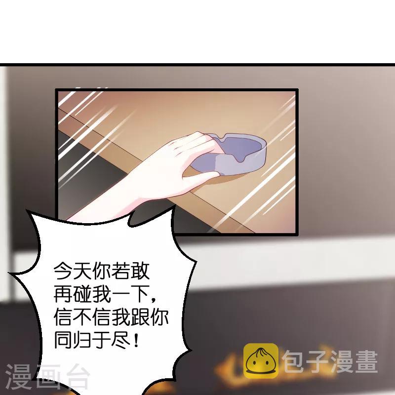 第81话 骗局44
