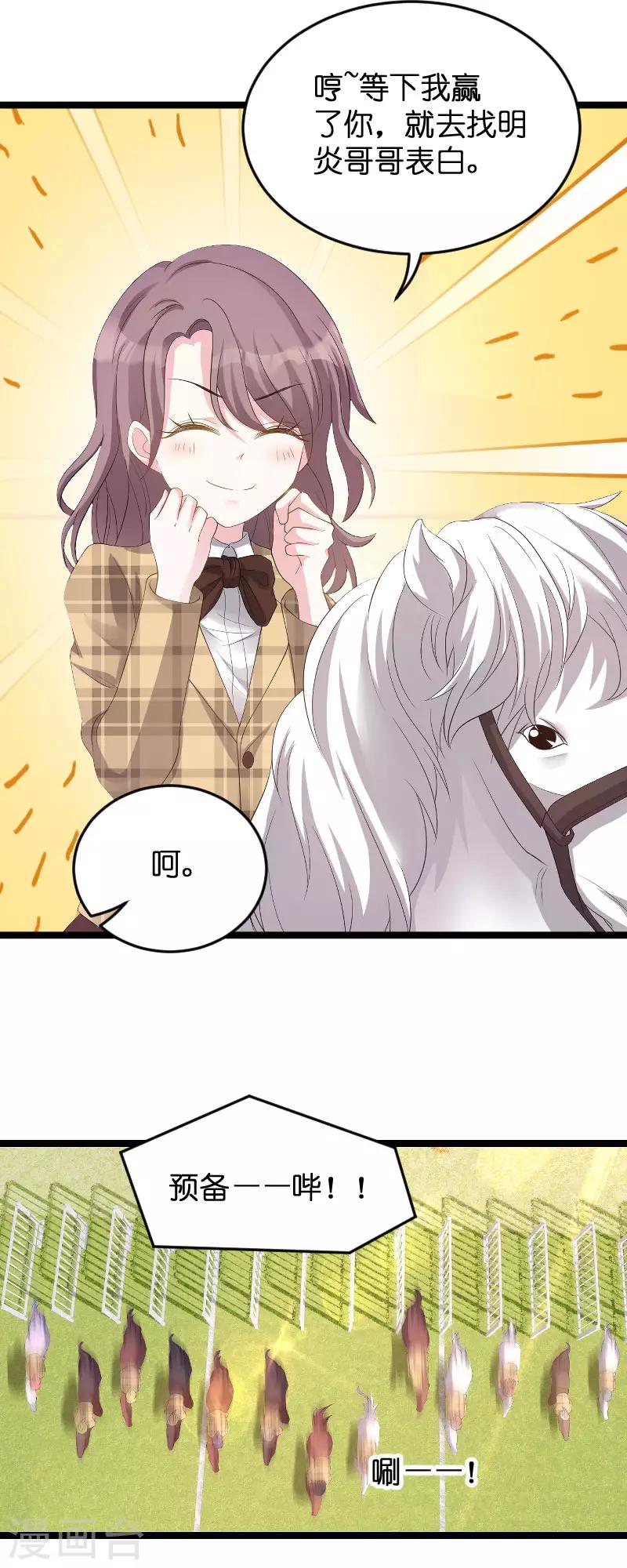 第97话 争吵19