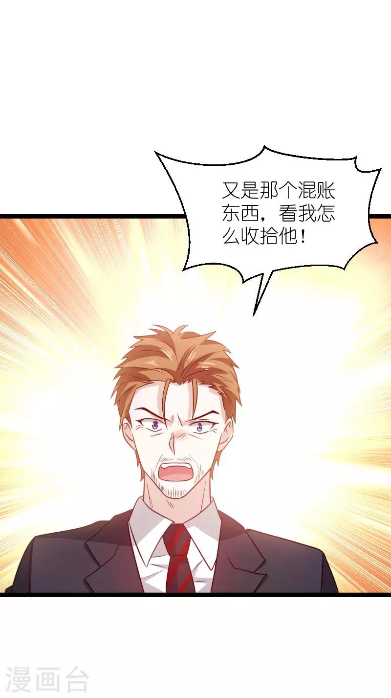 第136话 总裁的归属15
