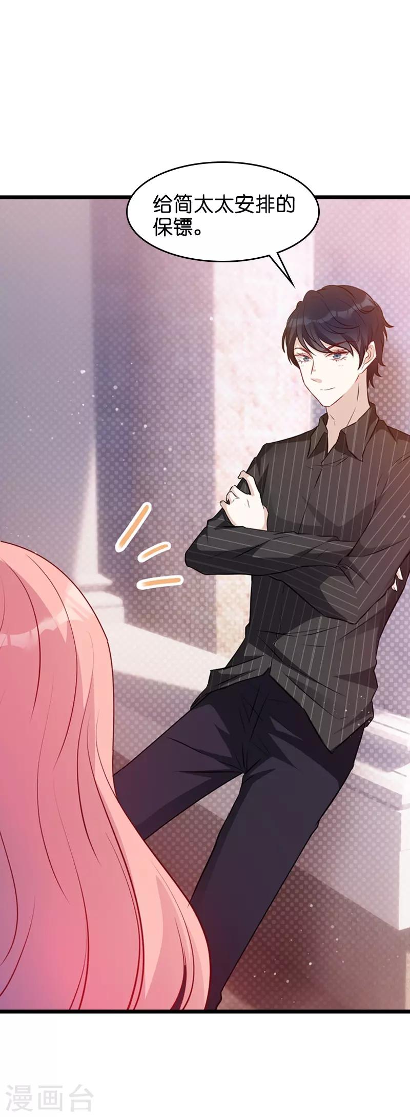 第34话 前男友的婚礼18