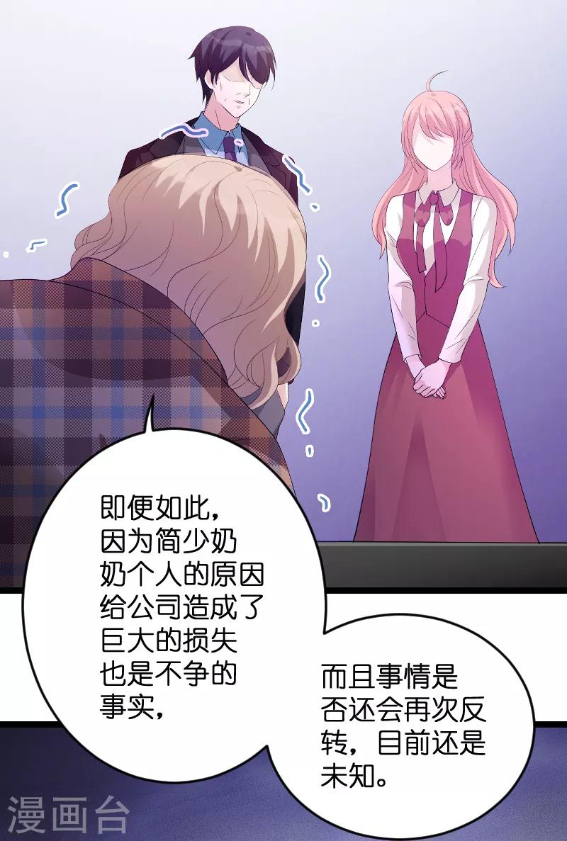 第80话 辞职34