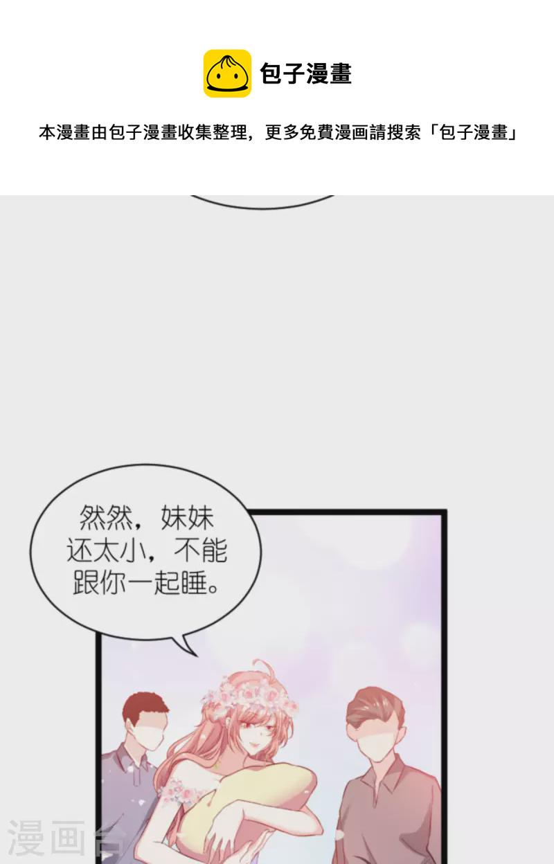 第184话 甜蜜的婚後2