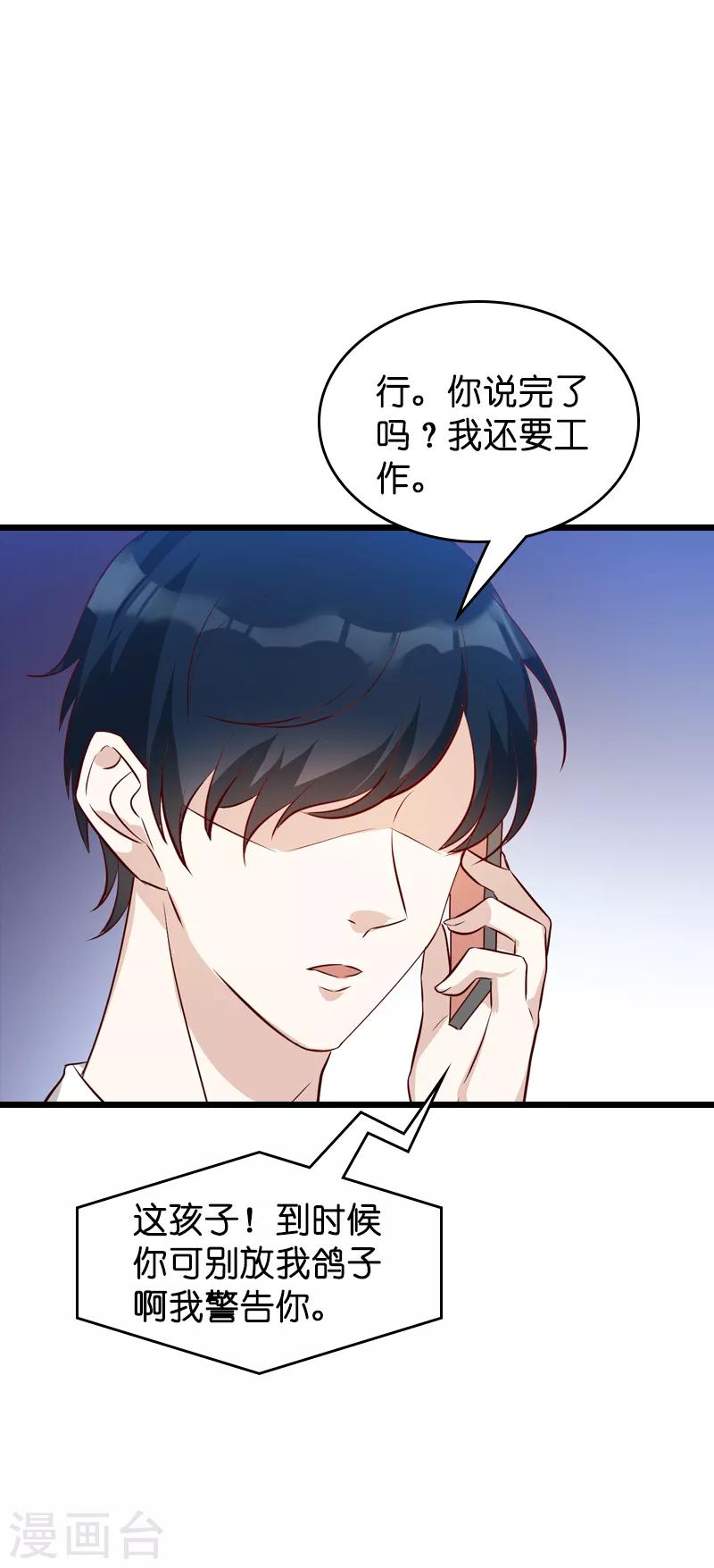 第38话 保护糖糖12