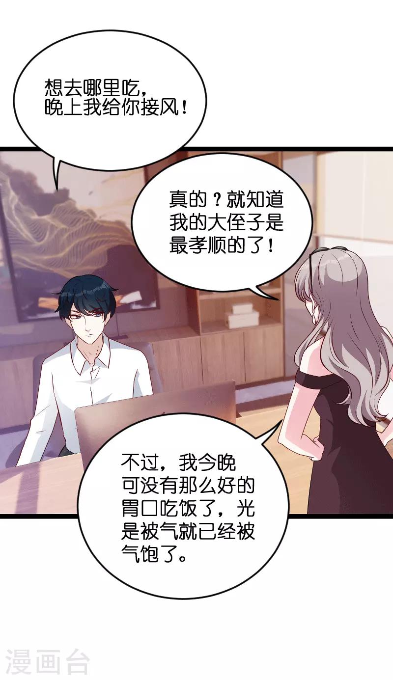 第58话 我的老婆33
