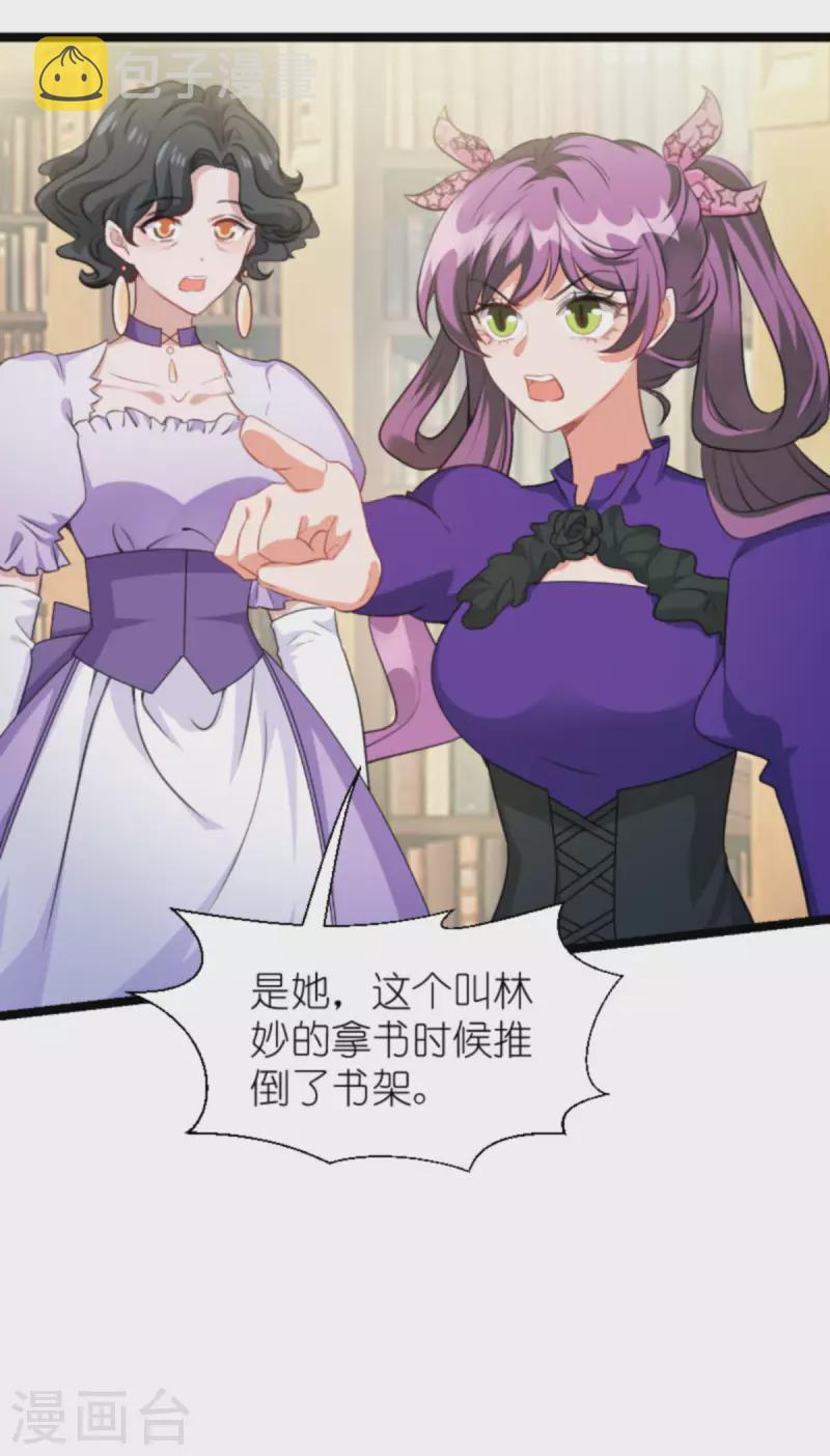 第201话 嫁祸31