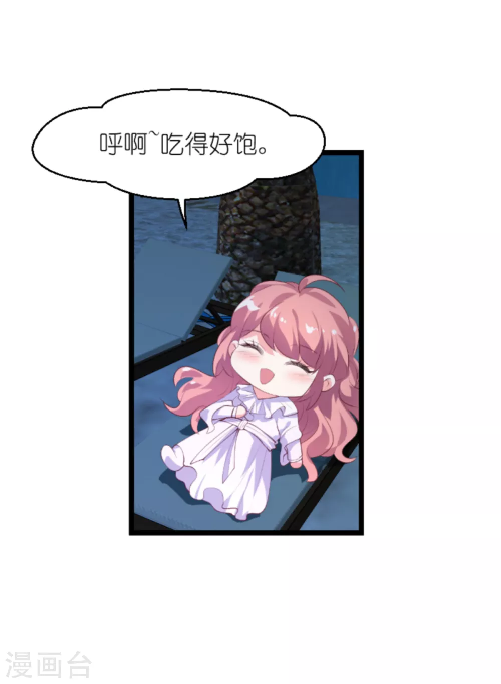 第155话 喜欢的人是你16
