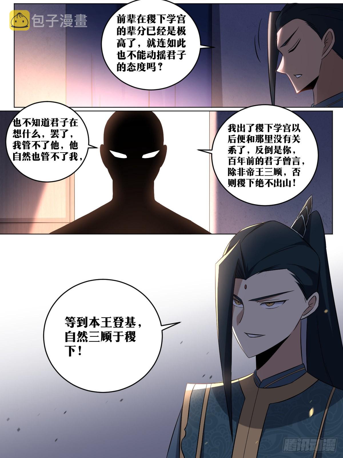 218-天下大乱，天人押注6