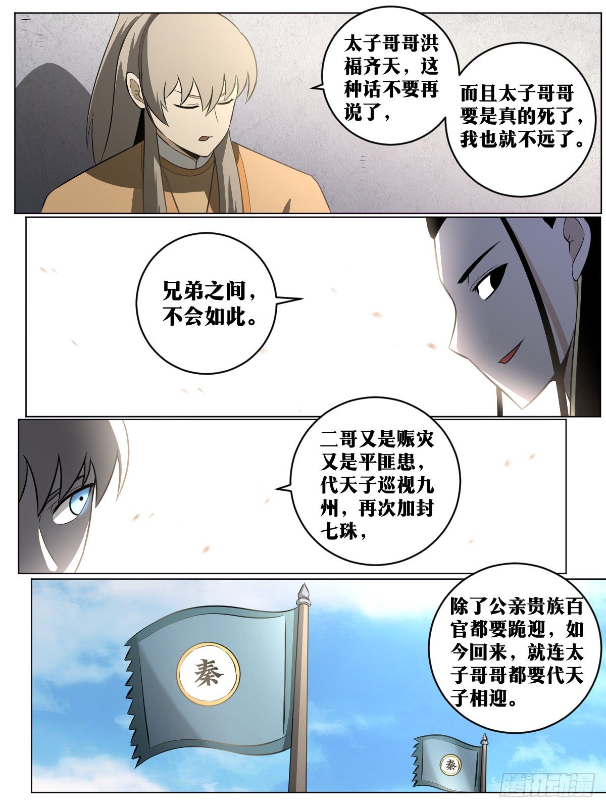 92-兄弟之间，不会如此9