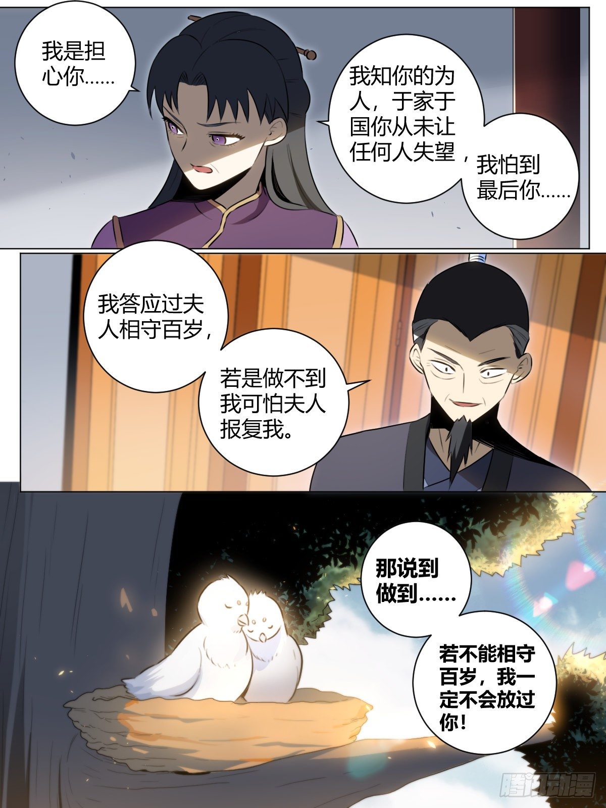 31-将入武道！11