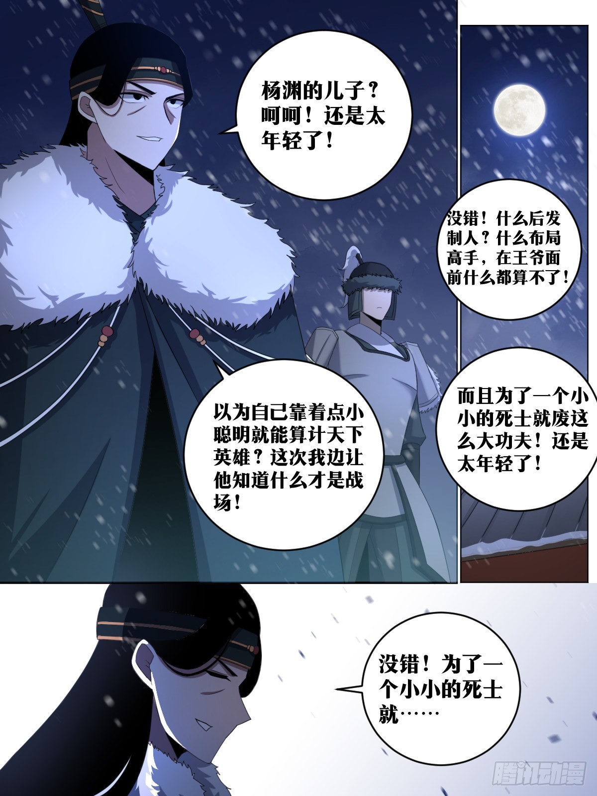 225-你说的是人话？8