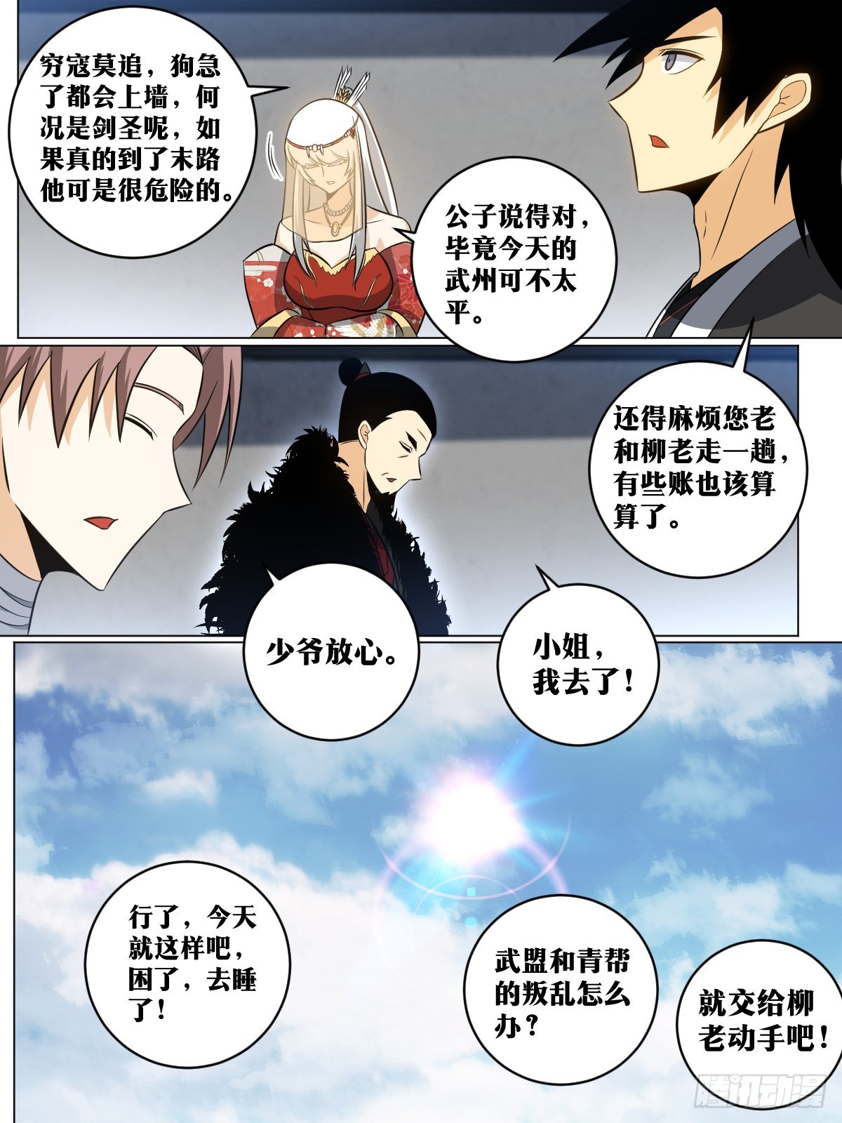 137-算算账吧9