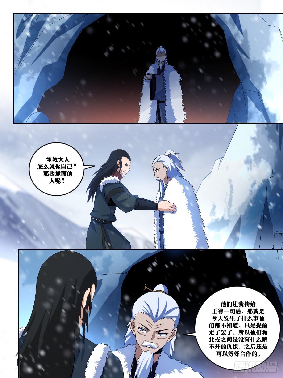 272-雪神，真的存在？12
