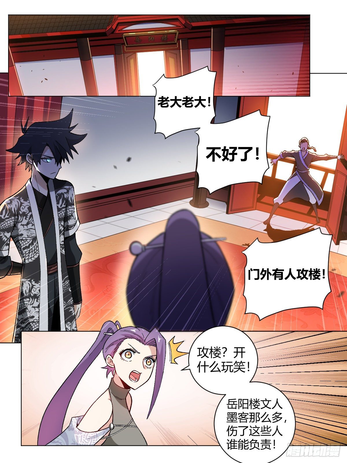 26-何爲不破不立17