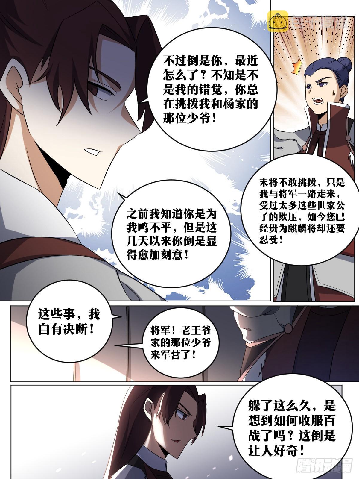 187-收买人心11