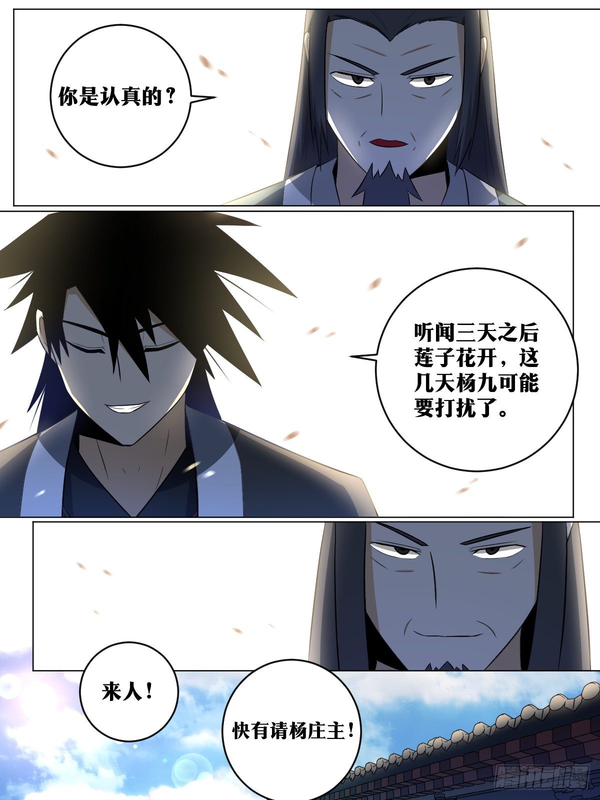 95-我出八十万3
