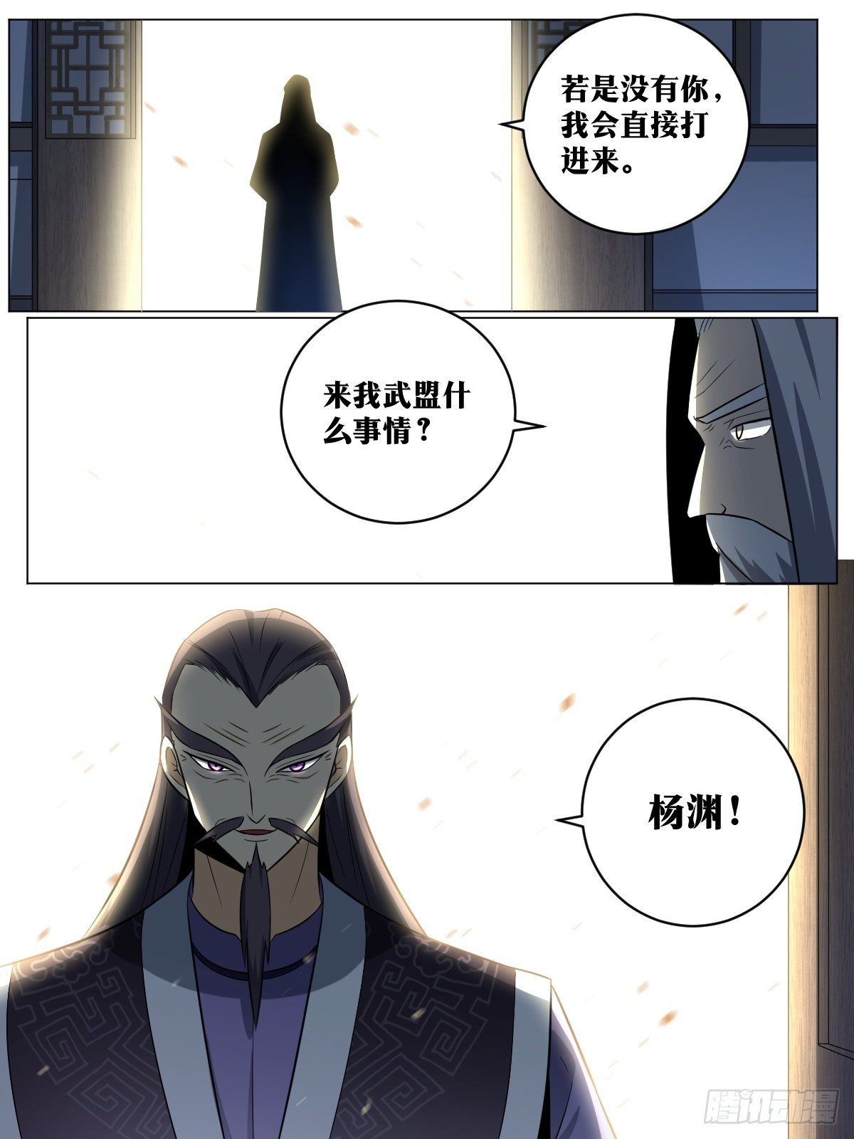 87-你何时死，由我决定9