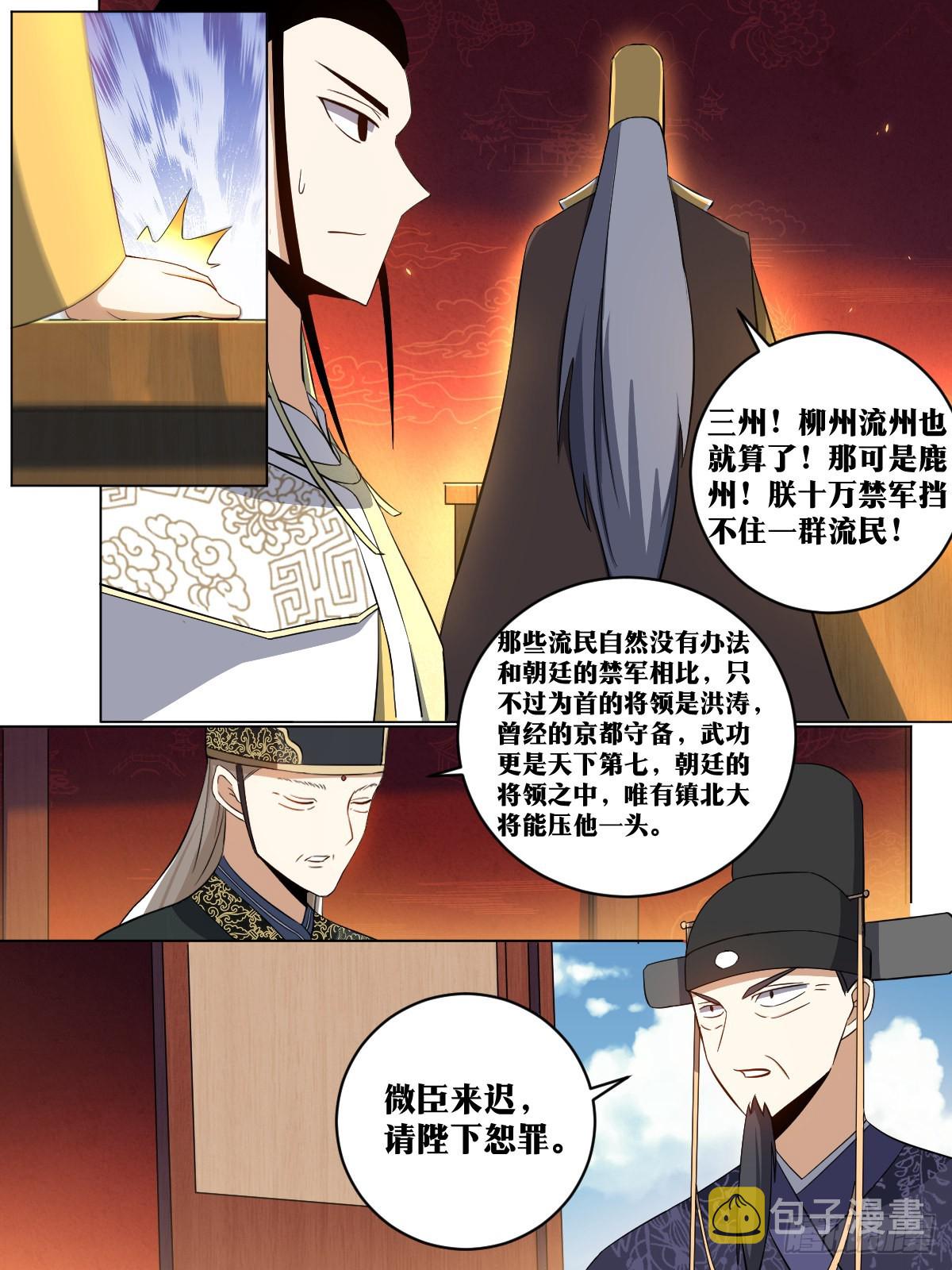 166-免死金牌6