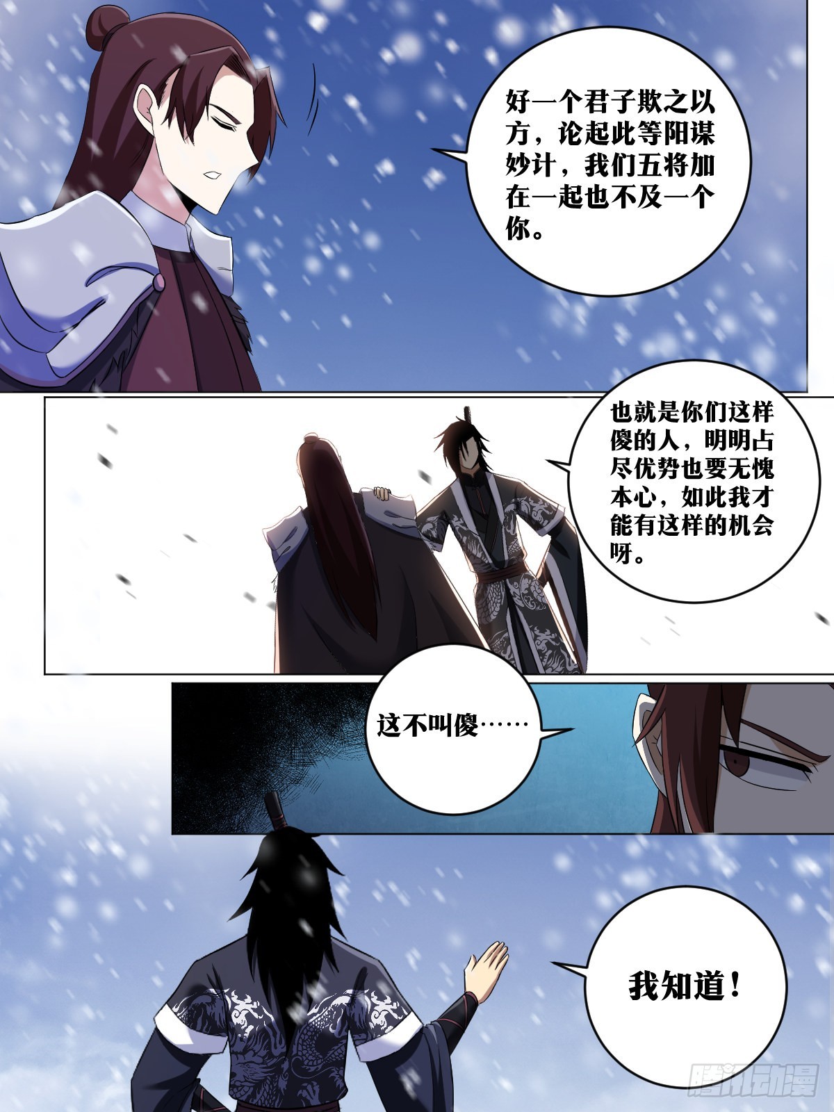 248-加点彩头8