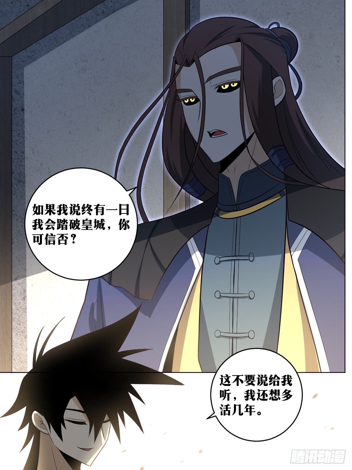 90-杀局暗藏3