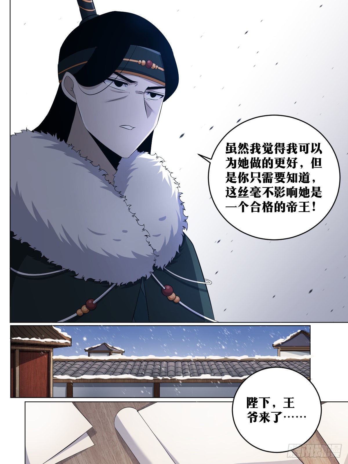 243-合格的帝王9
