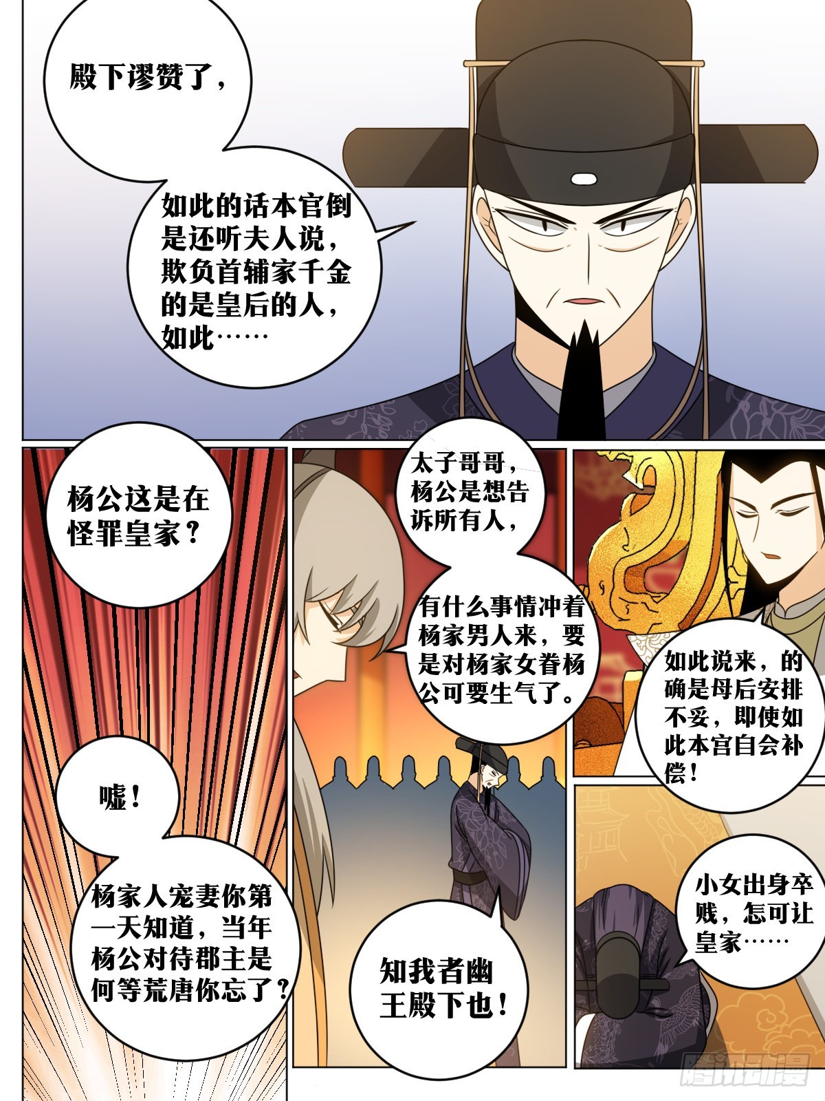 149-贬去北疆吧7