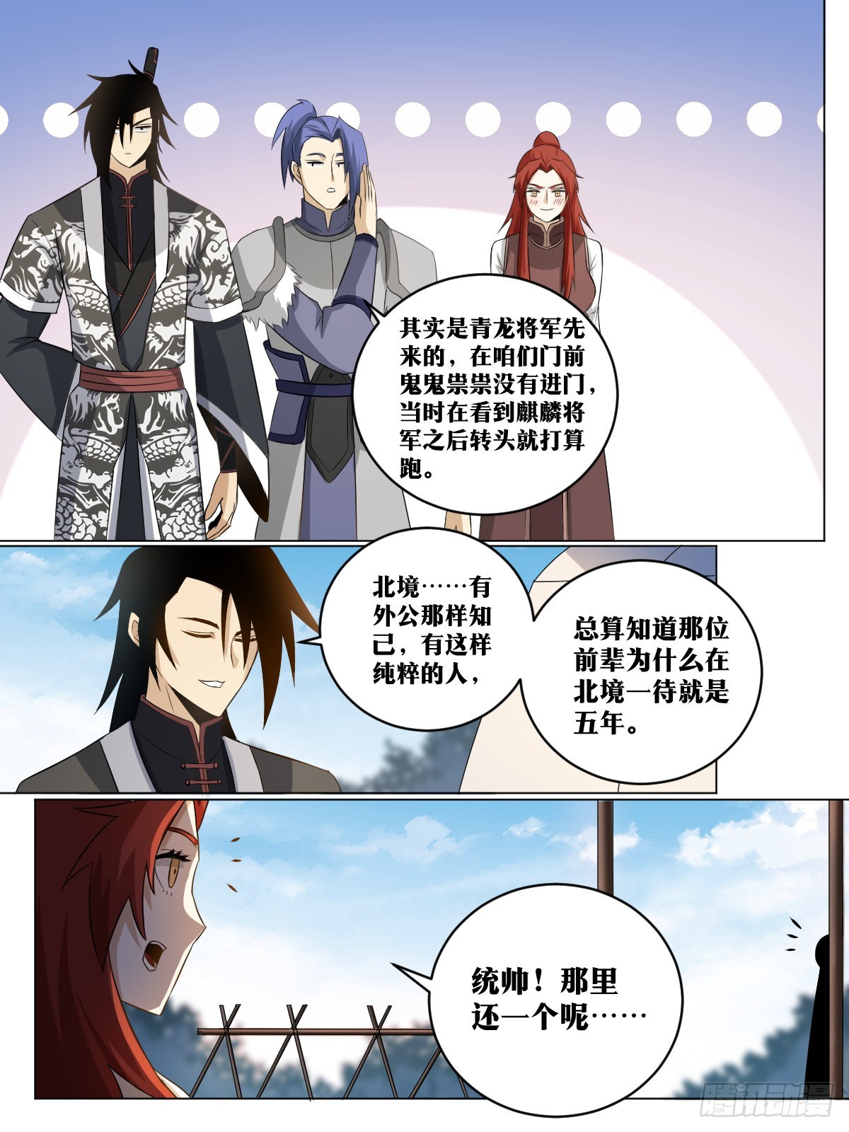 205-不愧是杨帅的儿子5