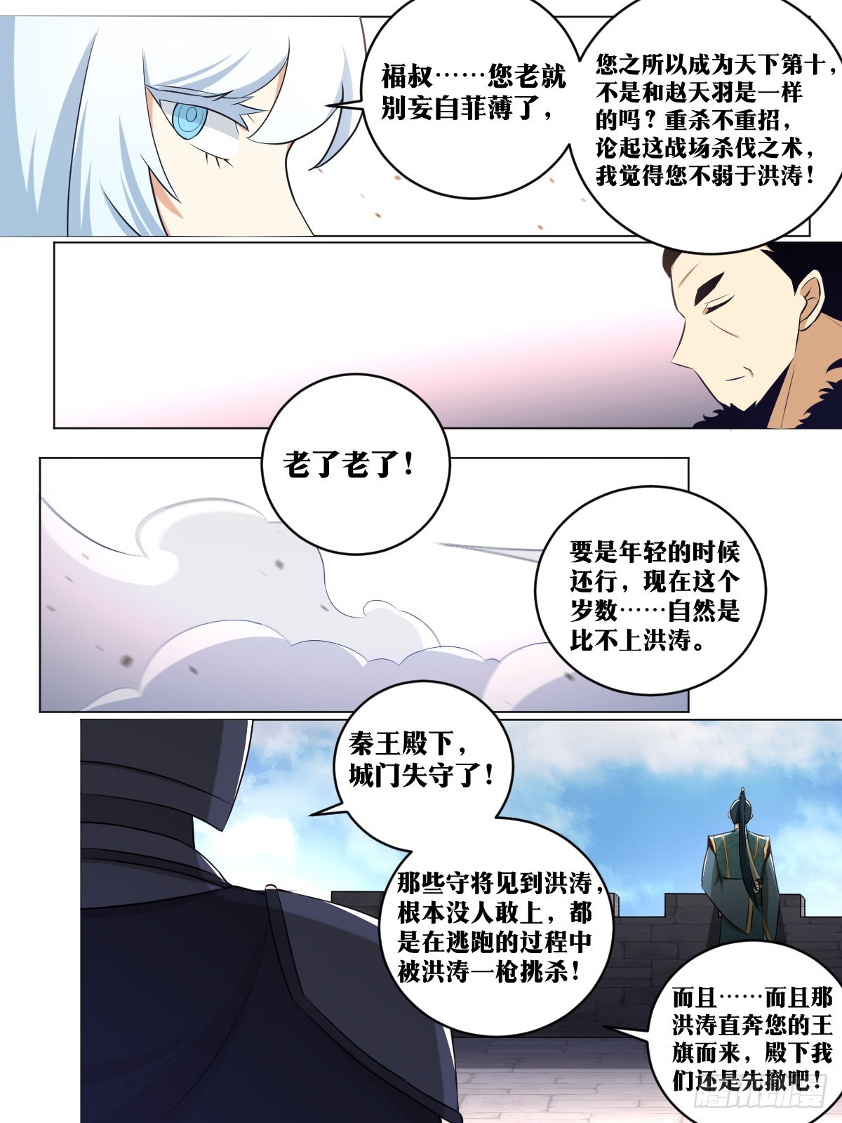 177-破城4