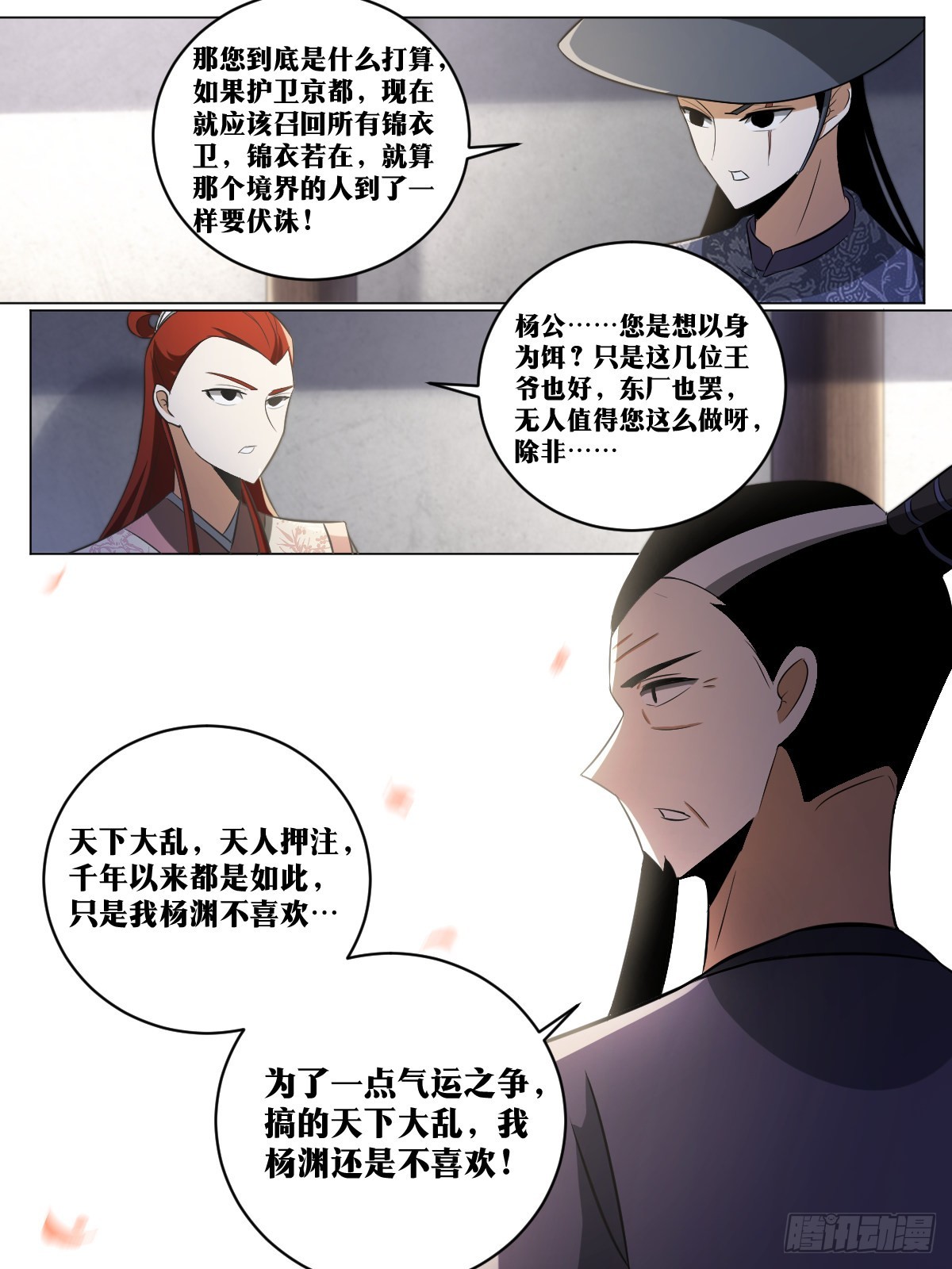 198-垂钓天人8