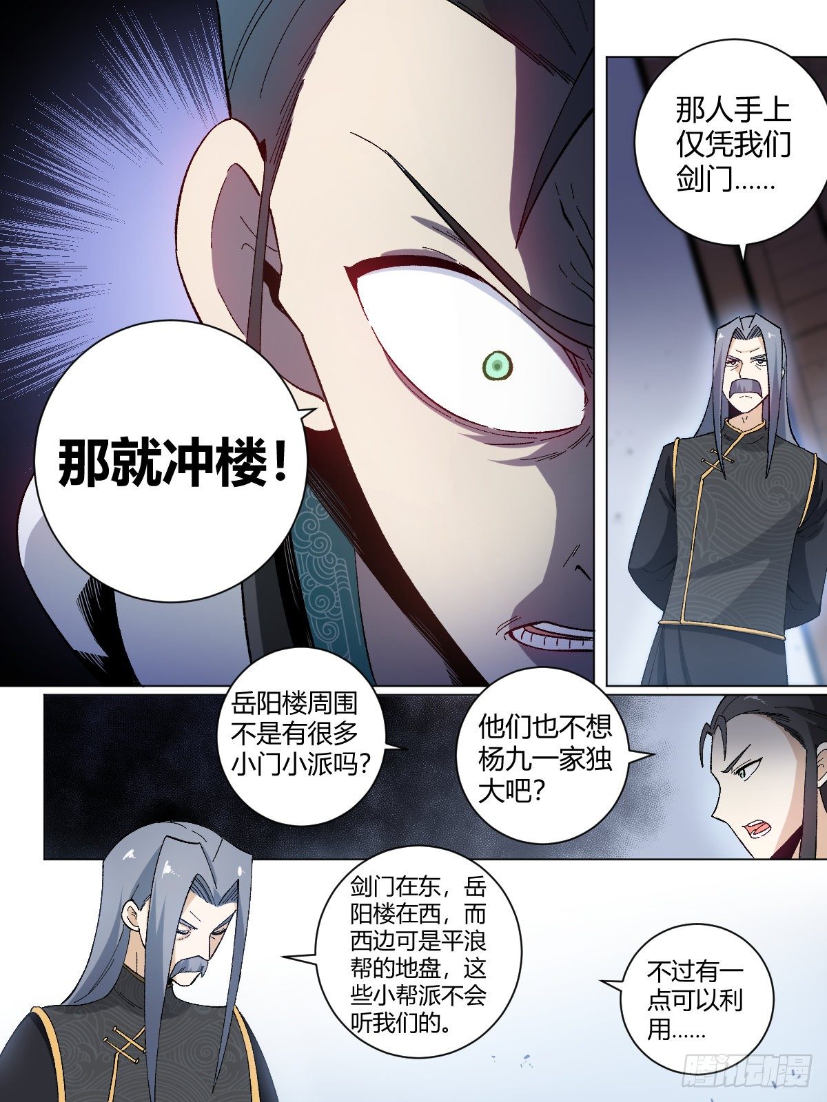 26-何爲不破不立15