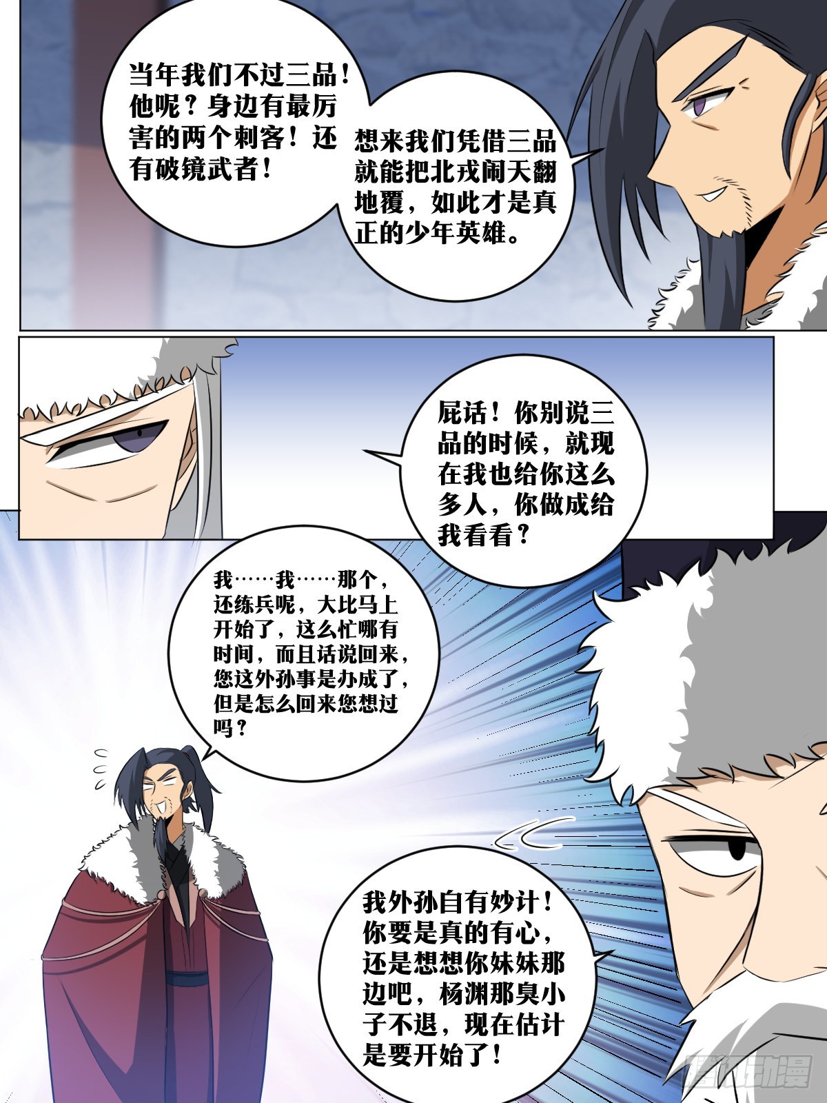 227-我怎麽能想到呢？12