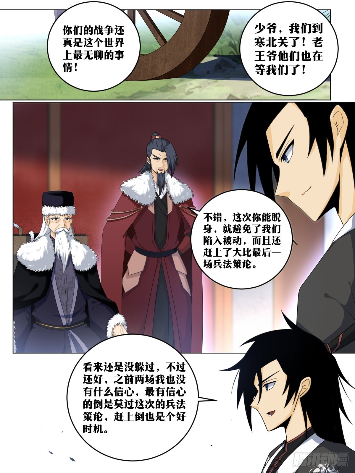 246-他回来了！5