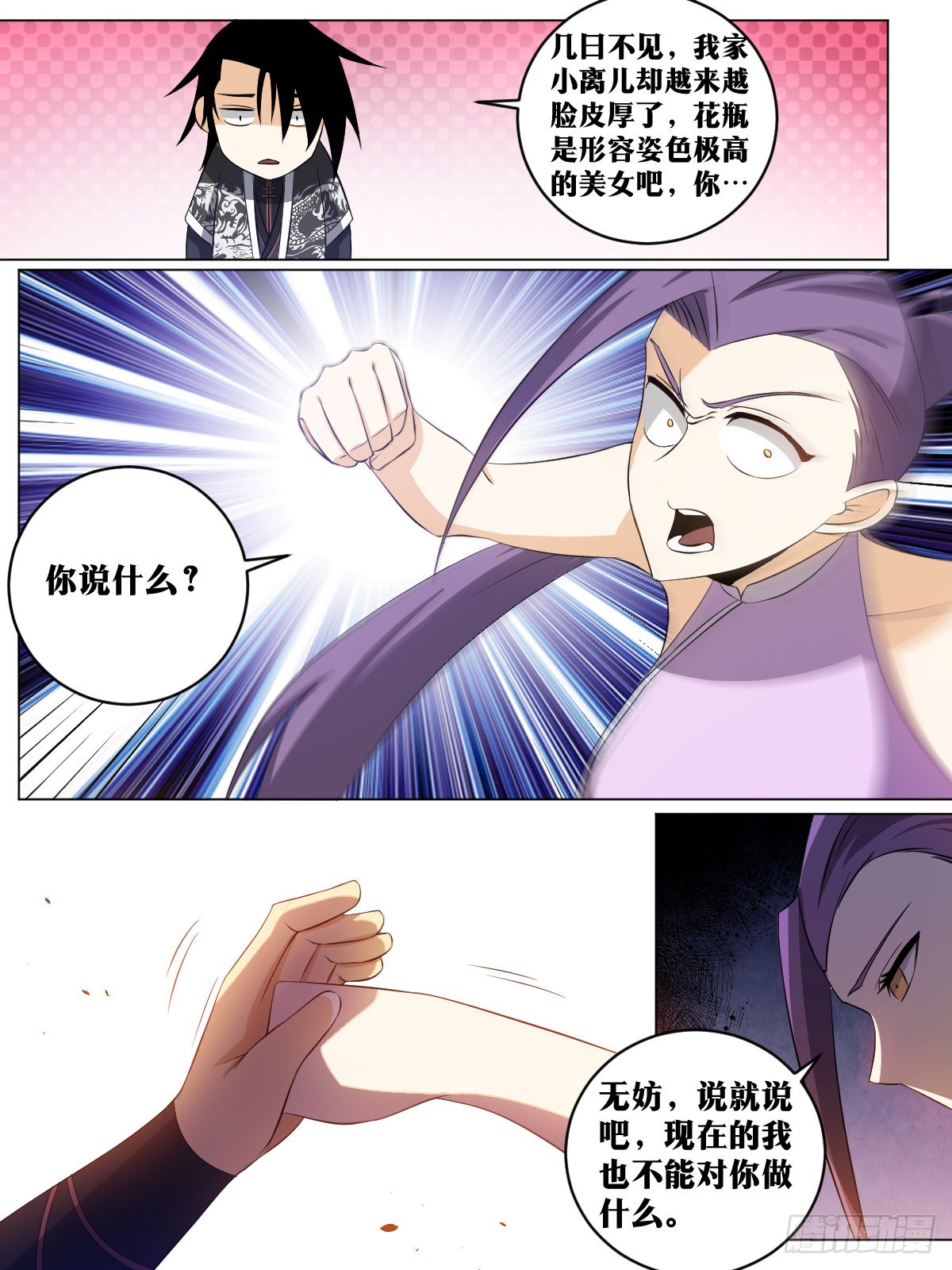 153-武功没有尽废3