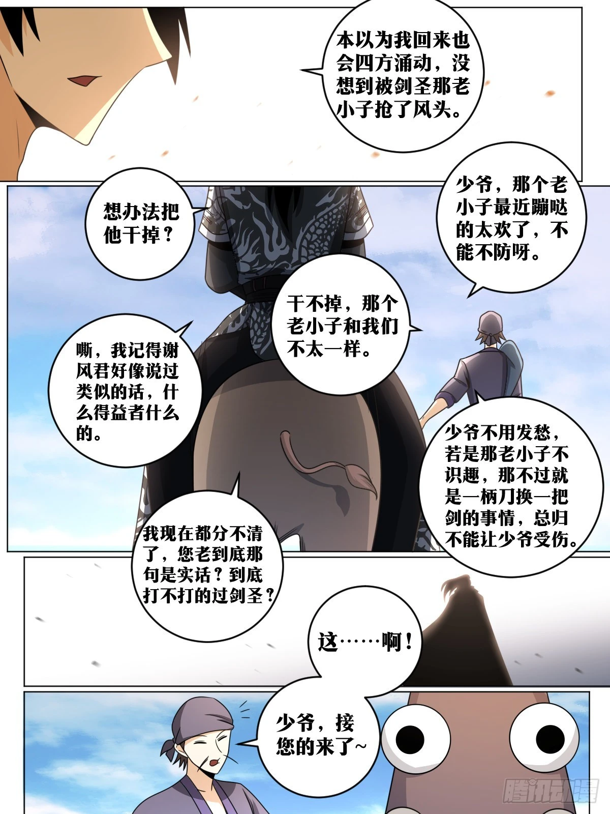 144-归来11
