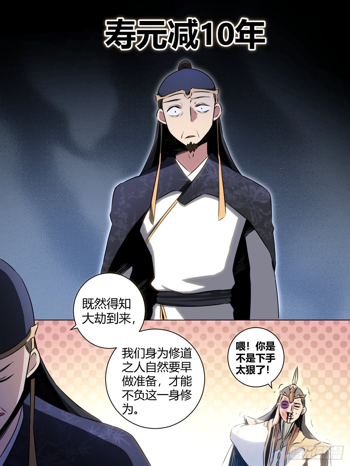 32-谁是谢风君10