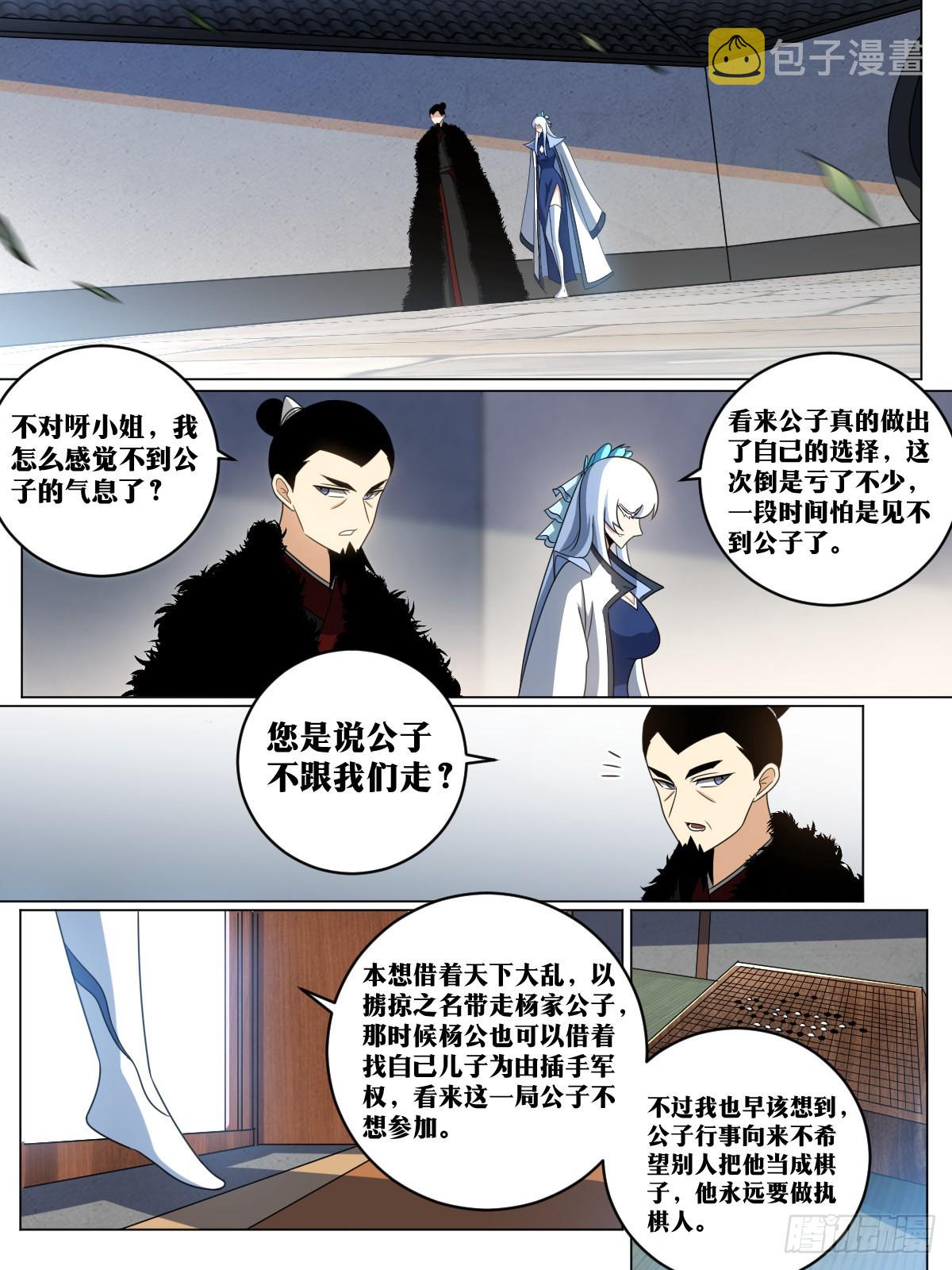 165-人红是非多10
