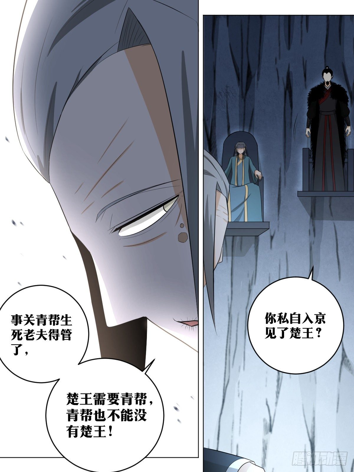 111-楚王11