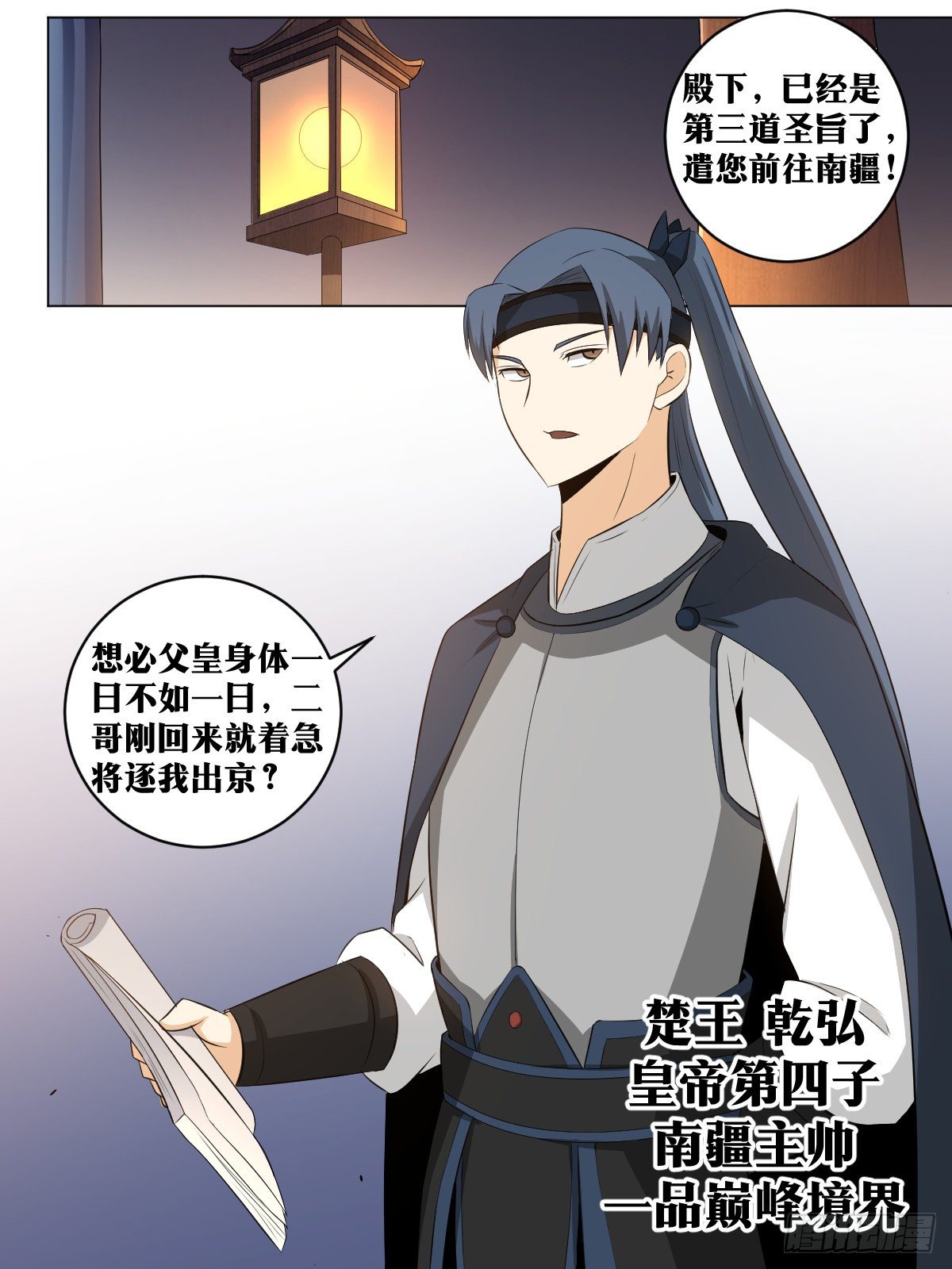112-我的未婚夫9