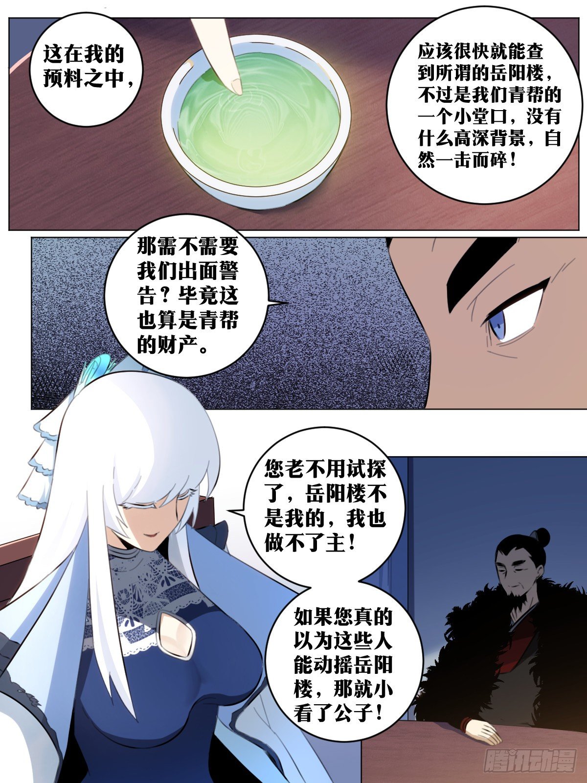 54-警告3
