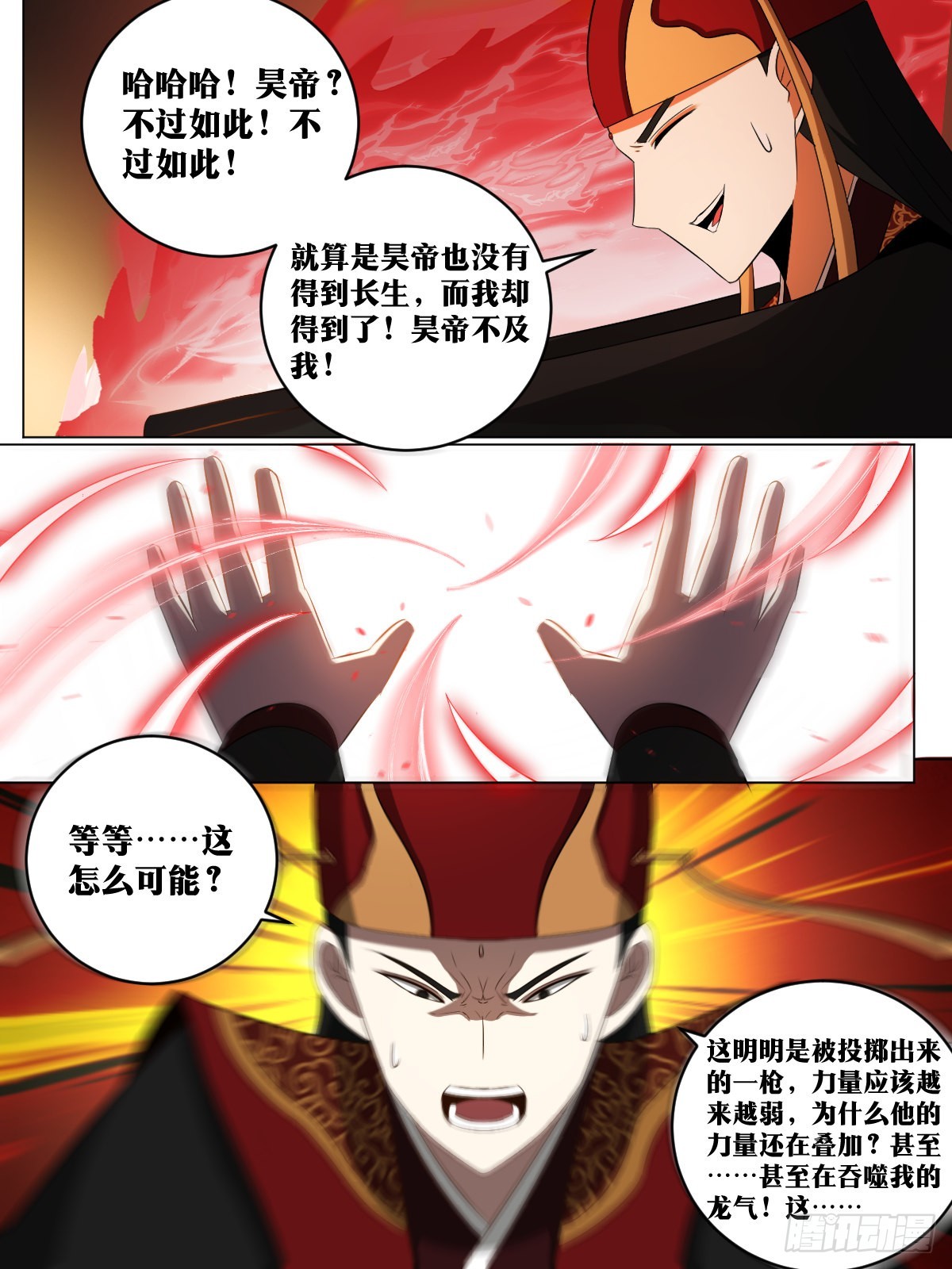 235-你杀不了朕！3