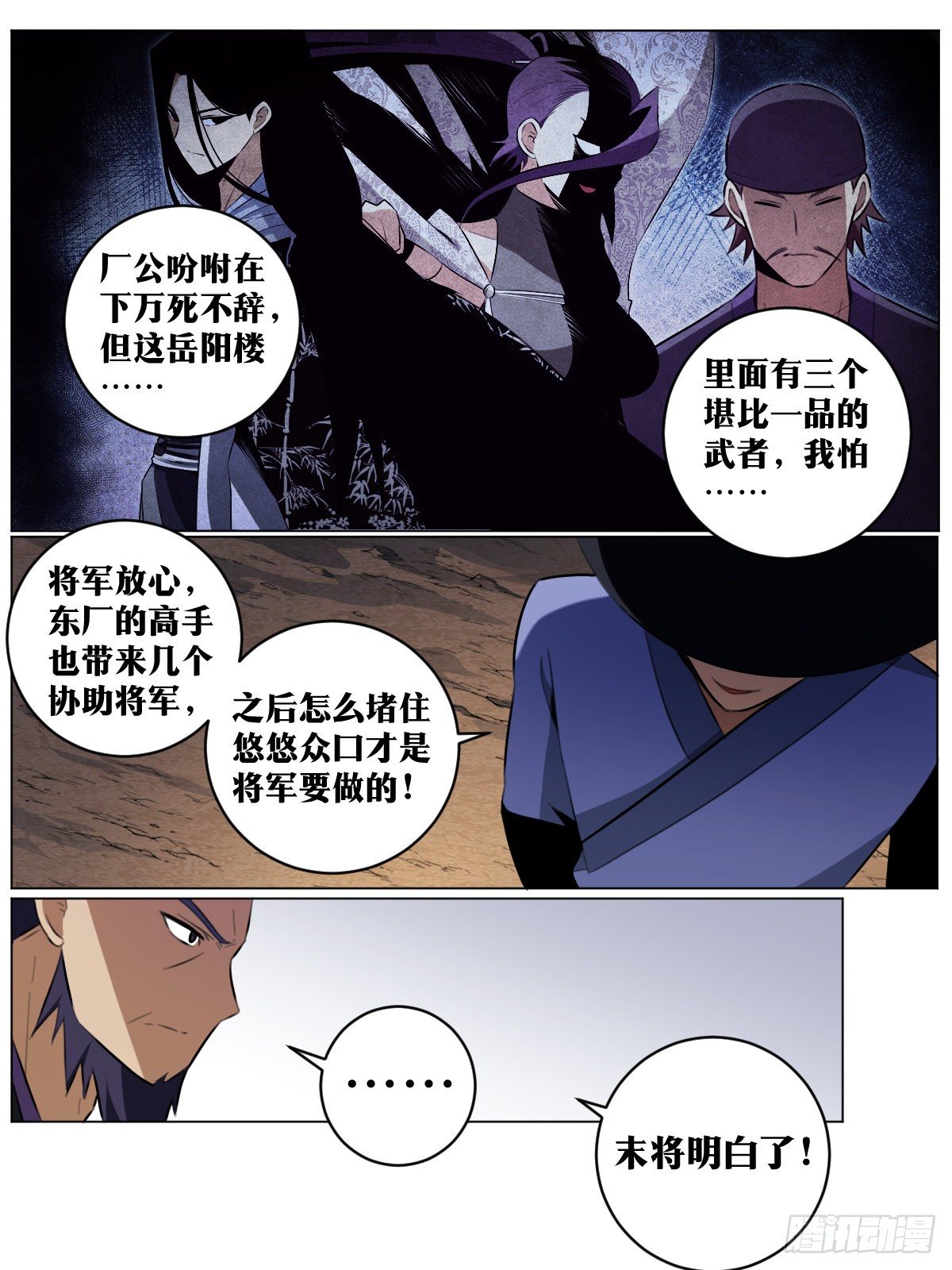 55-幽王之命3