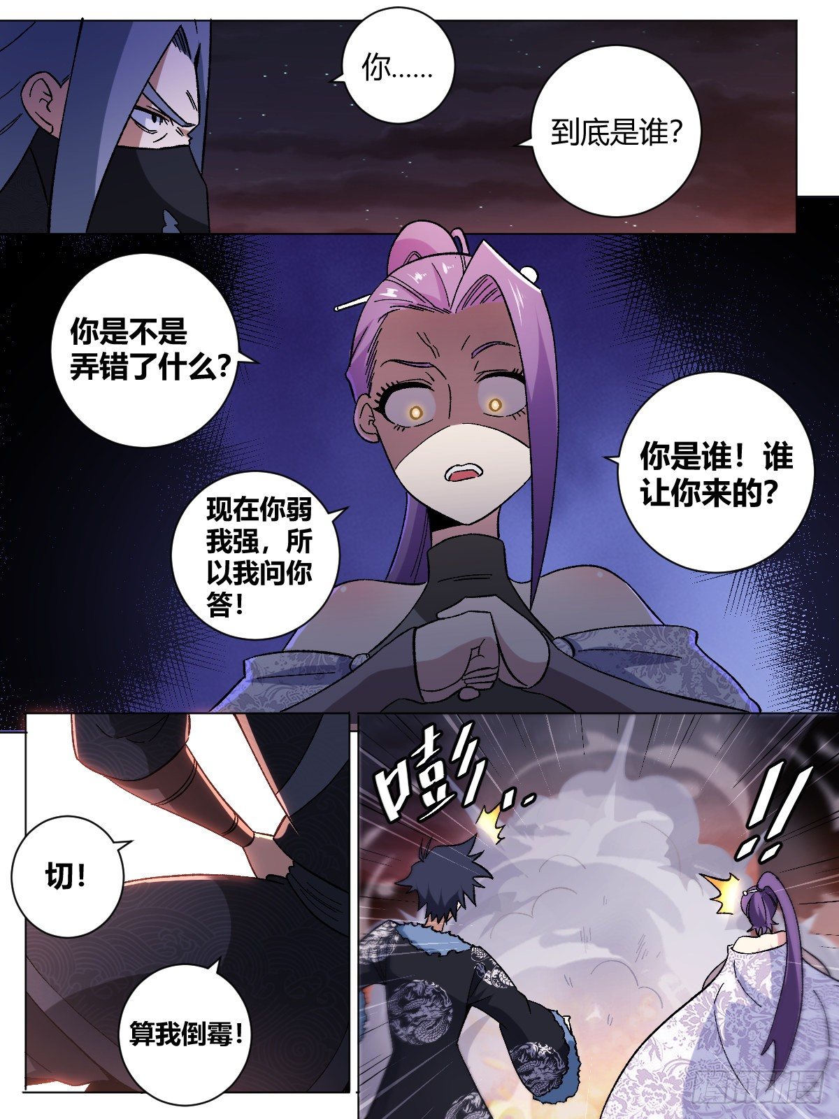 19-天下第六？！12